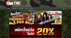 Desktop Screenshot of doo-free.com